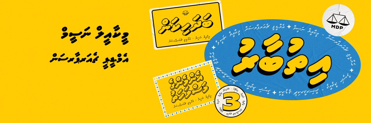 Ithubaaru Campaign